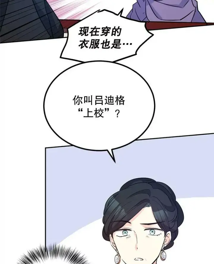 《让我们转变剧情风格》17.第一次交锋图67