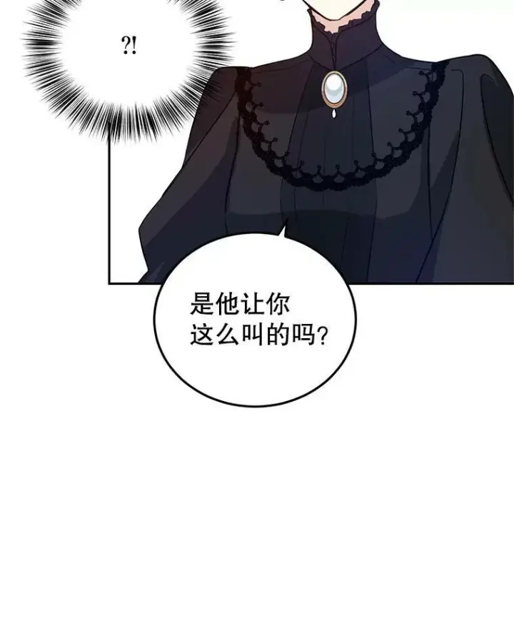 《让我们转变剧情风格》17.第一次交锋图68