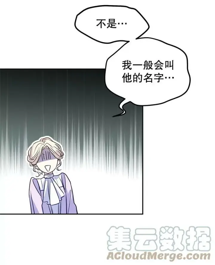 《让我们转变剧情风格》17.第一次交锋图69