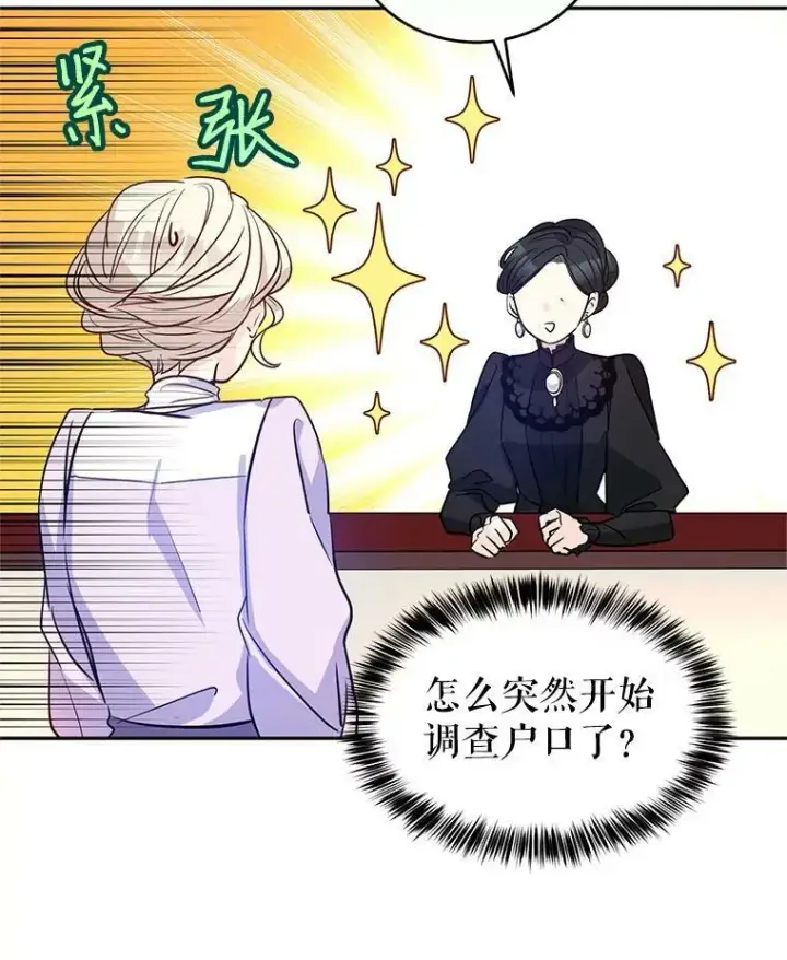《让我们转变剧情风格》17.第一次交锋图7