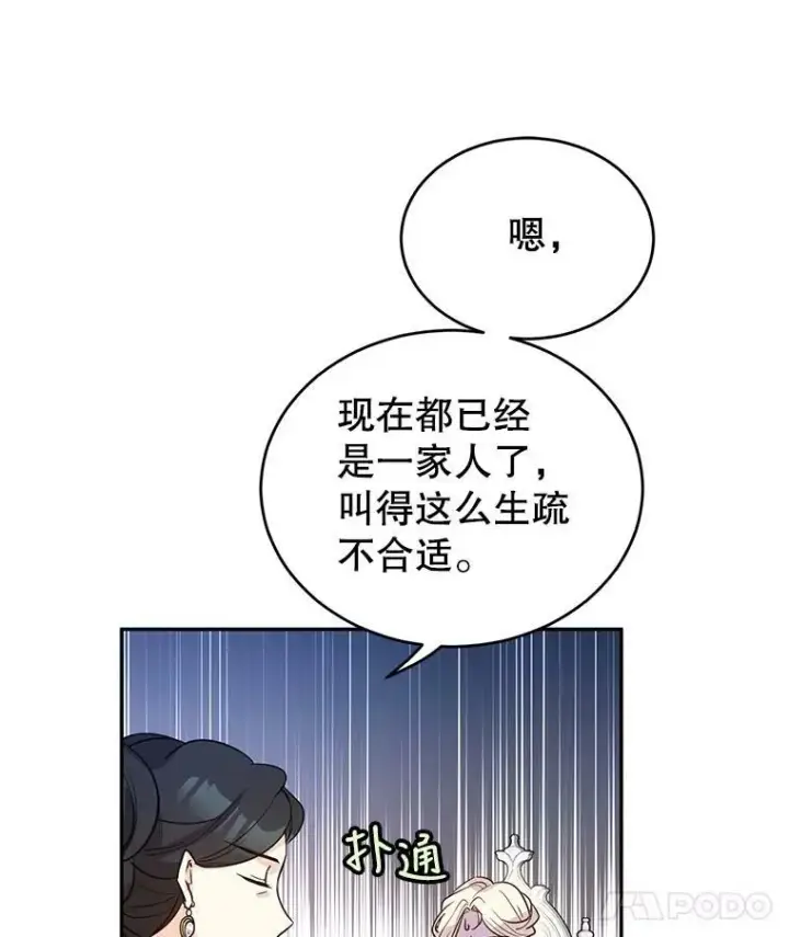 《让我们转变剧情风格》17.第一次交锋图70