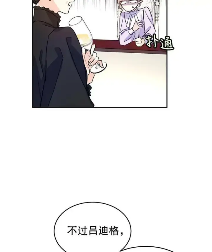 《让我们转变剧情风格》17.第一次交锋图71