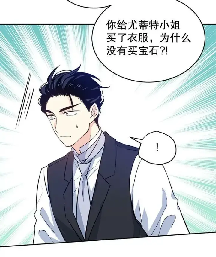 《让我们转变剧情风格》17.第一次交锋图72