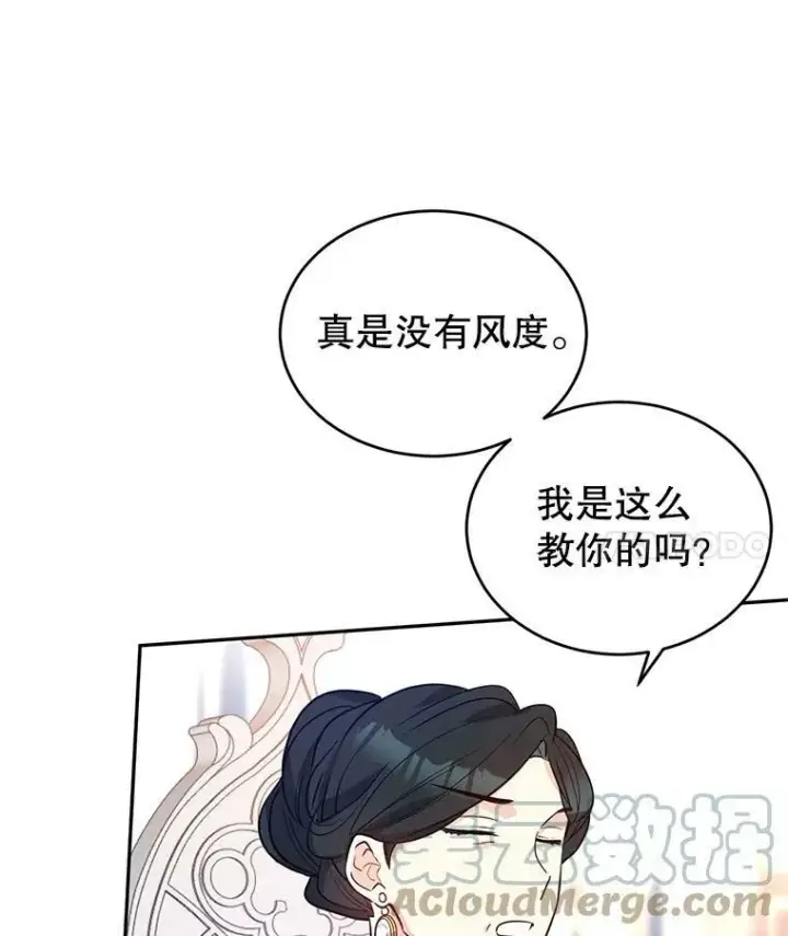 《让我们转变剧情风格》17.第一次交锋图73
