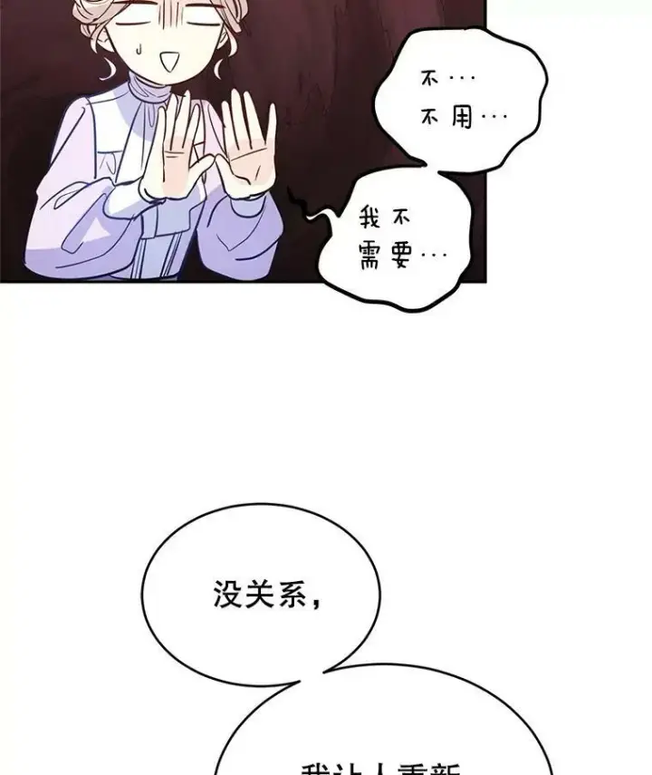 《让我们转变剧情风格》17.第一次交锋图75