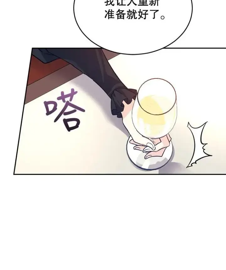 《让我们转变剧情风格》17.第一次交锋图76