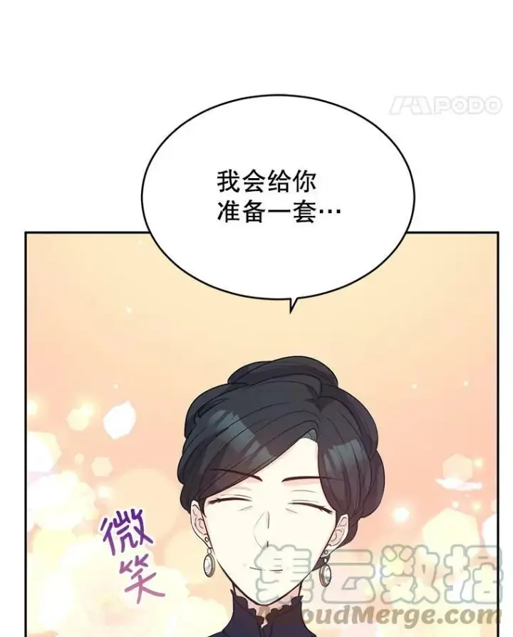 《让我们转变剧情风格》17.第一次交锋图77