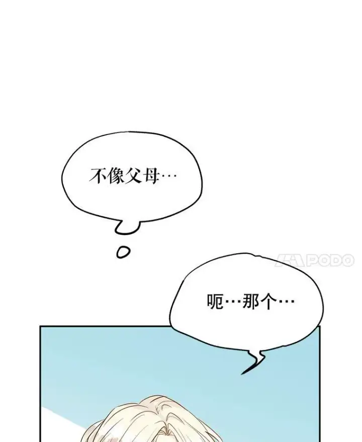 《让我们转变剧情风格》17.第一次交锋图8