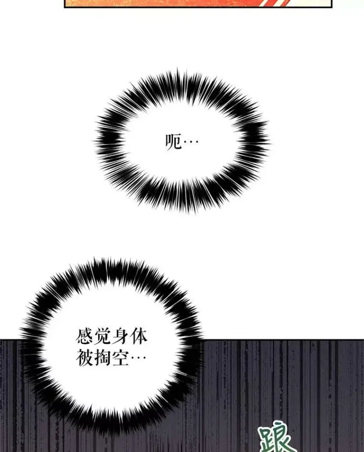 《让我们转变剧情风格》17.第一次交锋图82