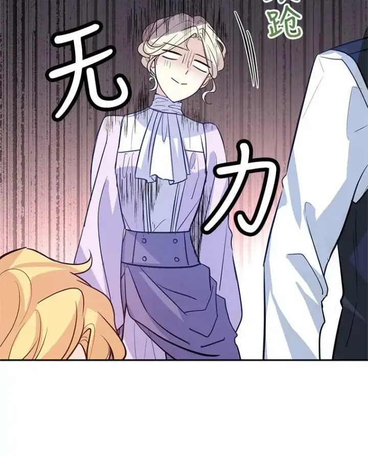 《让我们转变剧情风格》17.第一次交锋图83