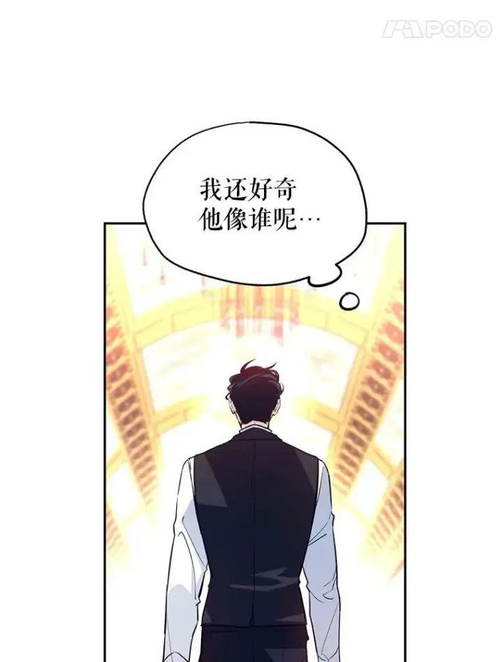 《让我们转变剧情风格》17.第一次交锋图84