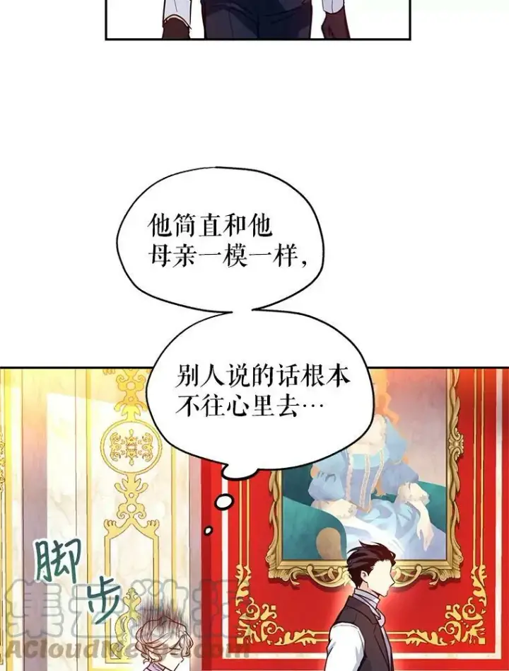 《让我们转变剧情风格》17.第一次交锋图85