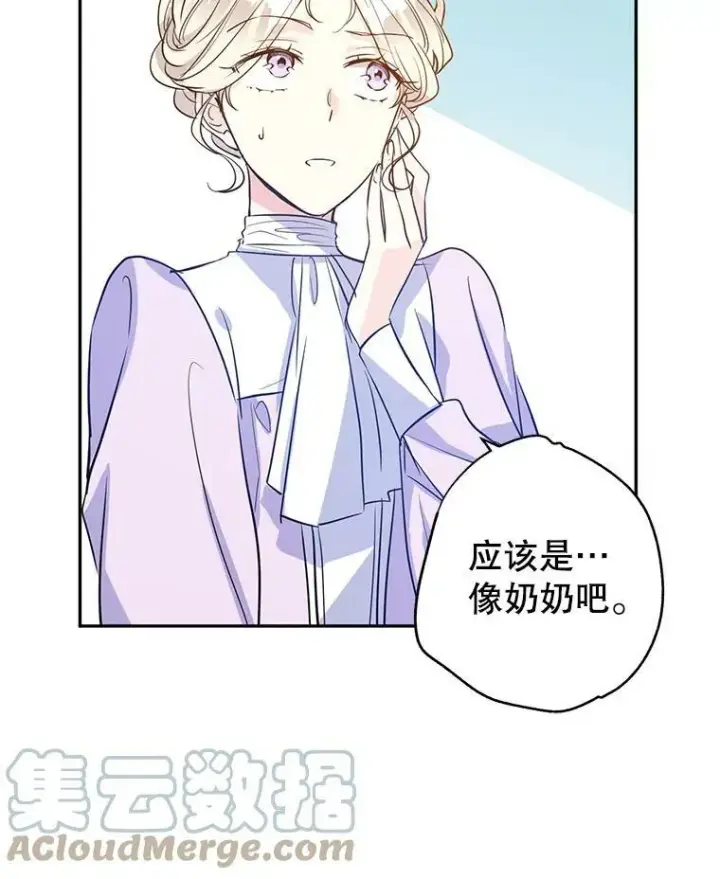 《让我们转变剧情风格》17.第一次交锋图9