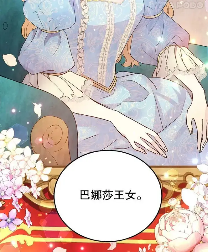 《让我们转变剧情风格》17.第一次交锋图94