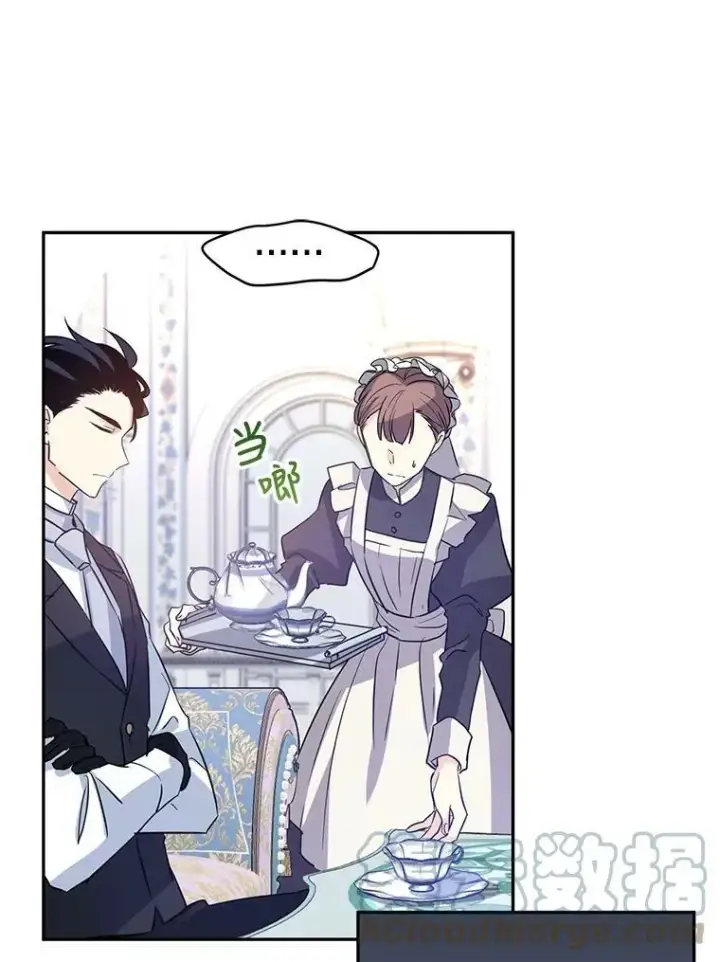 漫画《让我们转变剧情风格》18.宝石拉锯战第10张图