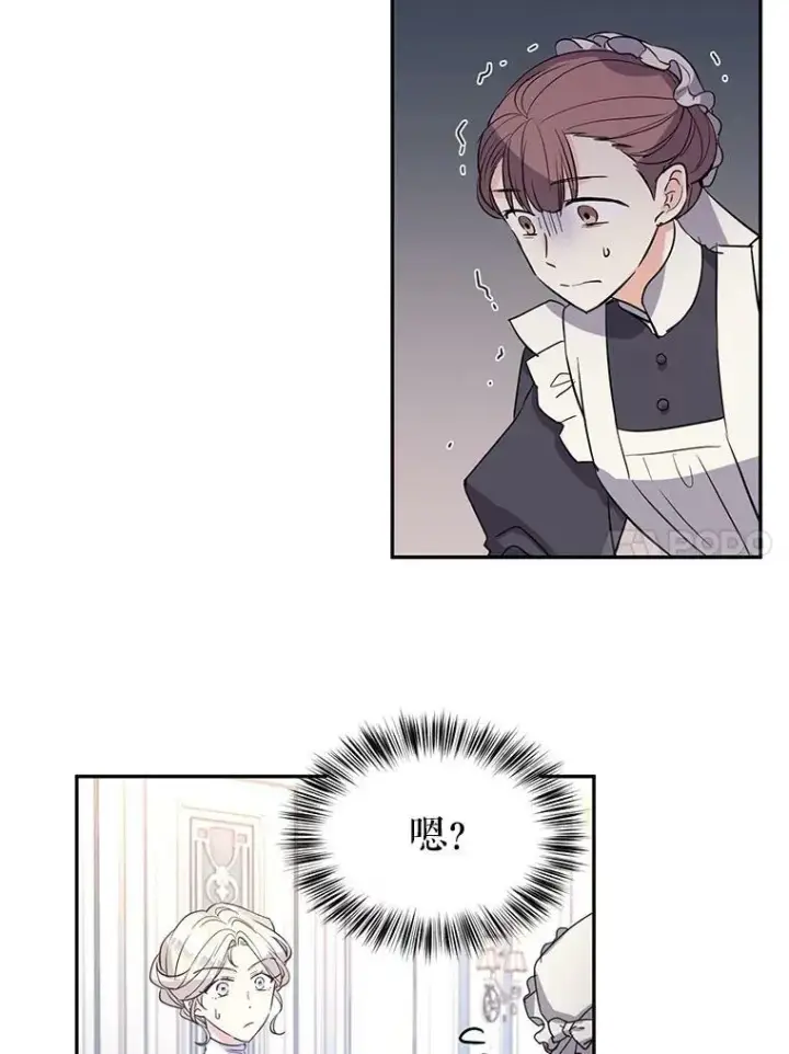 漫画《让我们转变剧情风格》18.宝石拉锯战第11张图