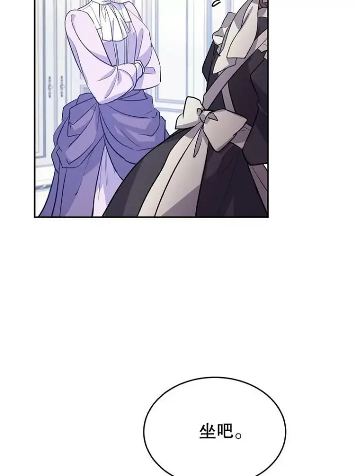 漫画《让我们转变剧情风格》18.宝石拉锯战第12张图