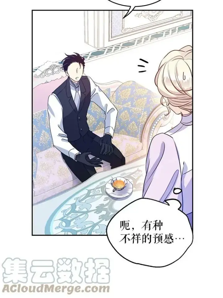漫画《让我们转变剧情风格》18.宝石拉锯战第13张图