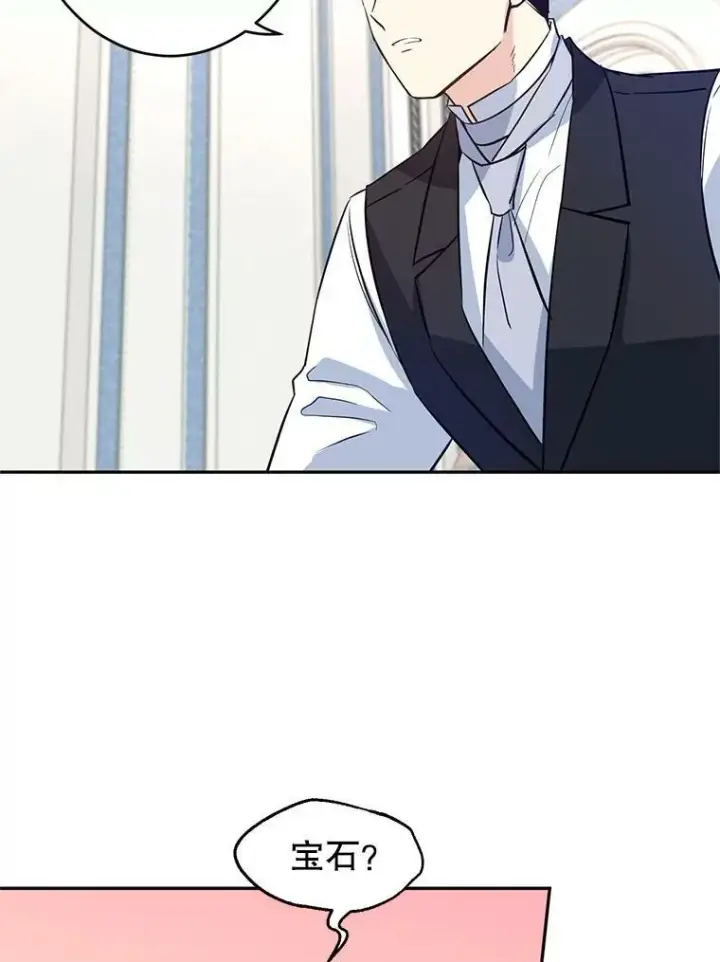 漫画《让我们转变剧情风格》18.宝石拉锯战第15张图