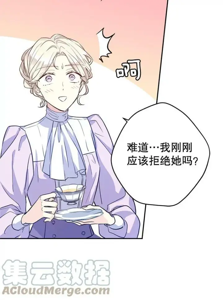 漫画《让我们转变剧情风格》18.宝石拉锯战第16张图