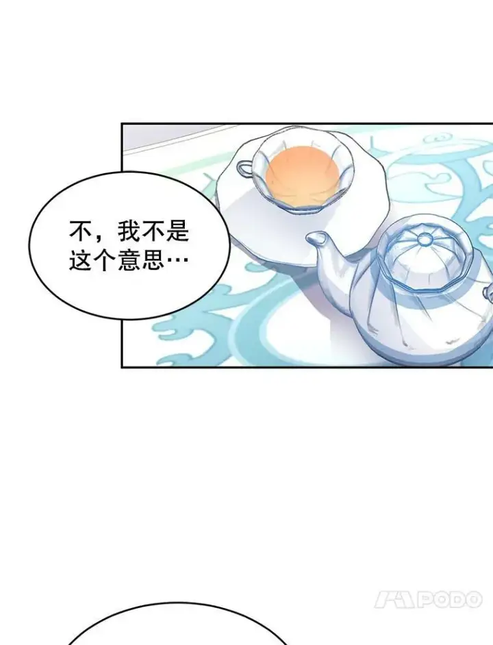 漫画《让我们转变剧情风格》18.宝石拉锯战第17张图