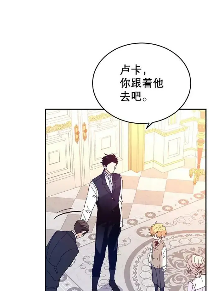 漫画《让我们转变剧情风格》18.宝石拉锯战第3张图