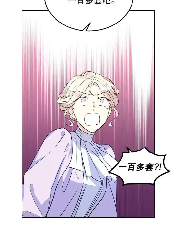 漫画《让我们转变剧情风格》18.宝石拉锯战第35张图