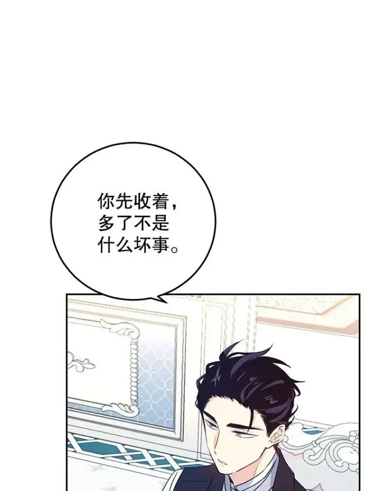 漫画《让我们转变剧情风格》18.宝石拉锯战第36张图
