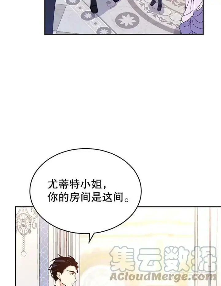 漫画《让我们转变剧情风格》18.宝石拉锯战第4张图