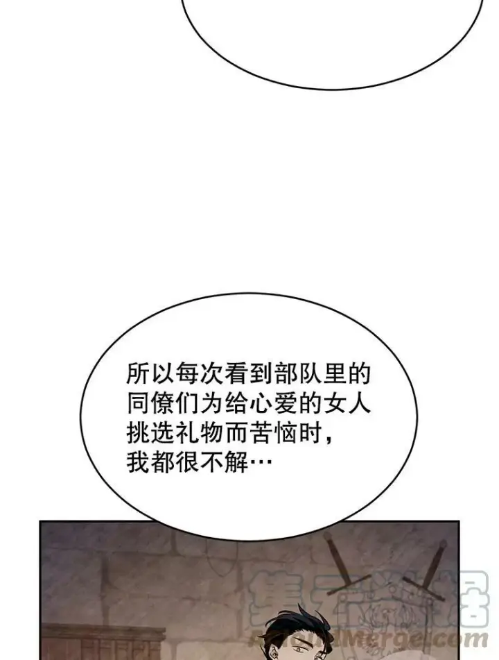 漫画《让我们转变剧情风格》18.宝石拉锯战第49张图