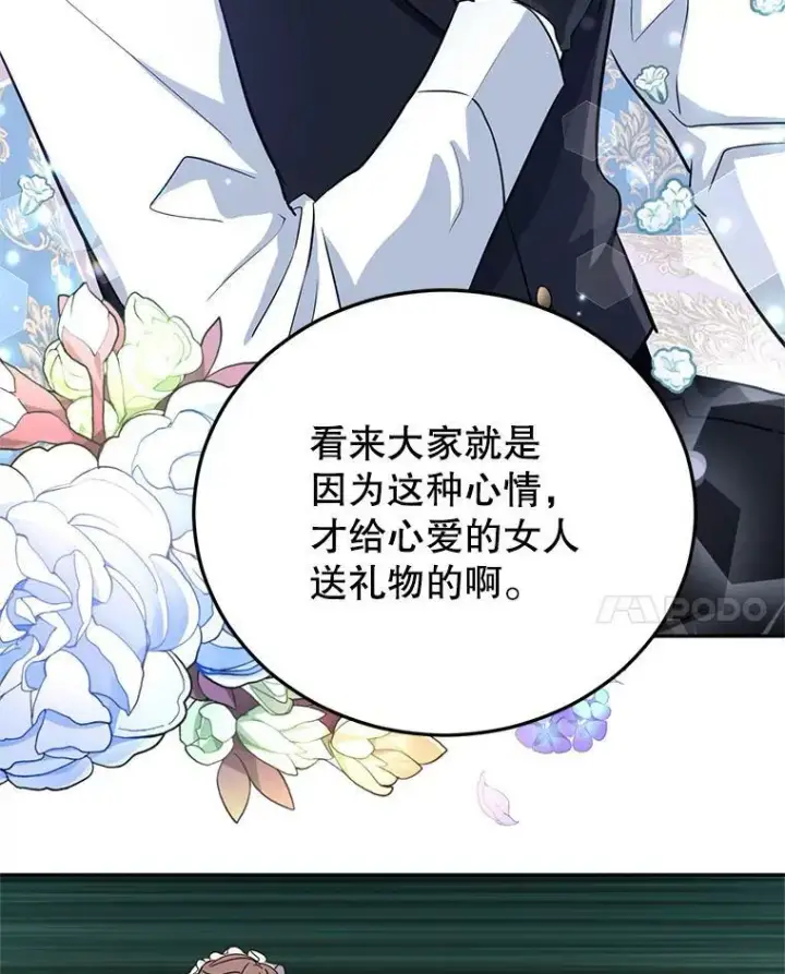 漫画《让我们转变剧情风格》18.宝石拉锯战第53张图