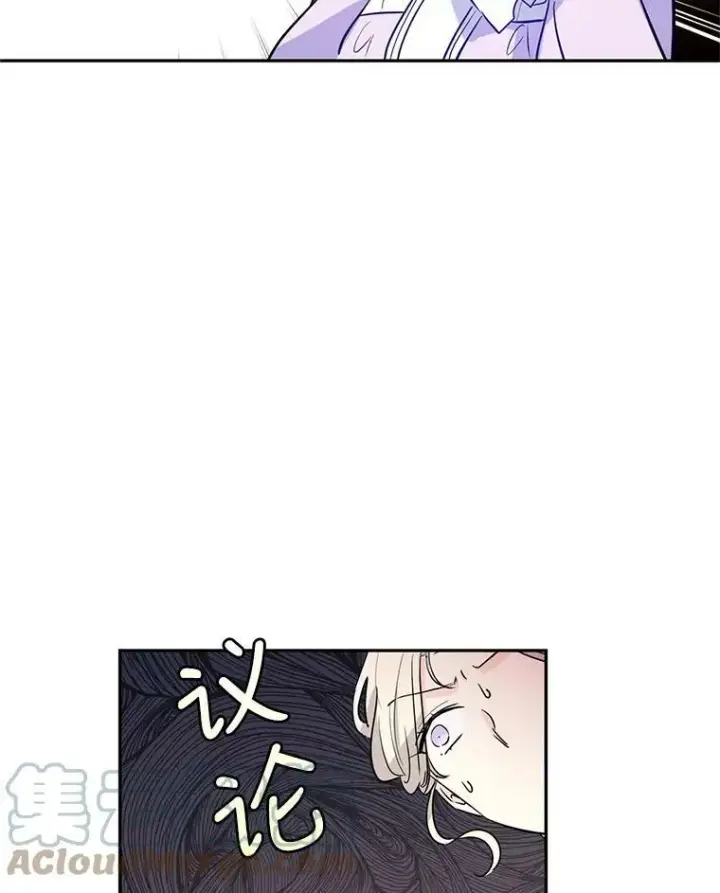 漫画《让我们转变剧情风格》18.宝石拉锯战第55张图
