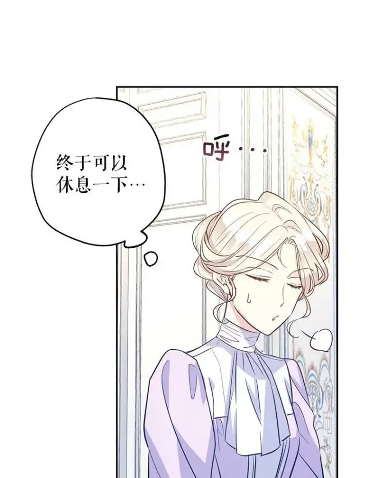 漫画《让我们转变剧情风格》18.宝石拉锯战第6张图