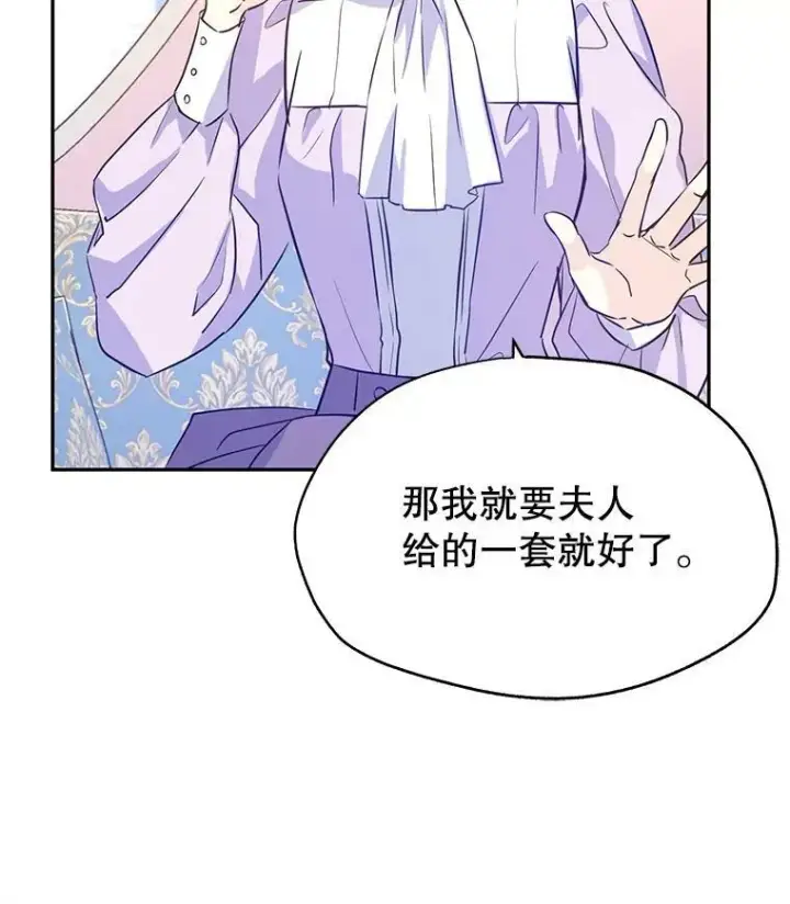 漫画《让我们转变剧情风格》18.宝石拉锯战第63张图