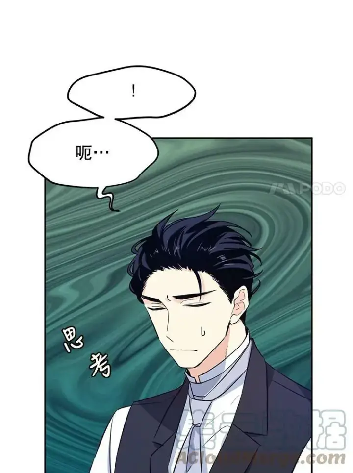 漫画《让我们转变剧情风格》18.宝石拉锯战第64张图
