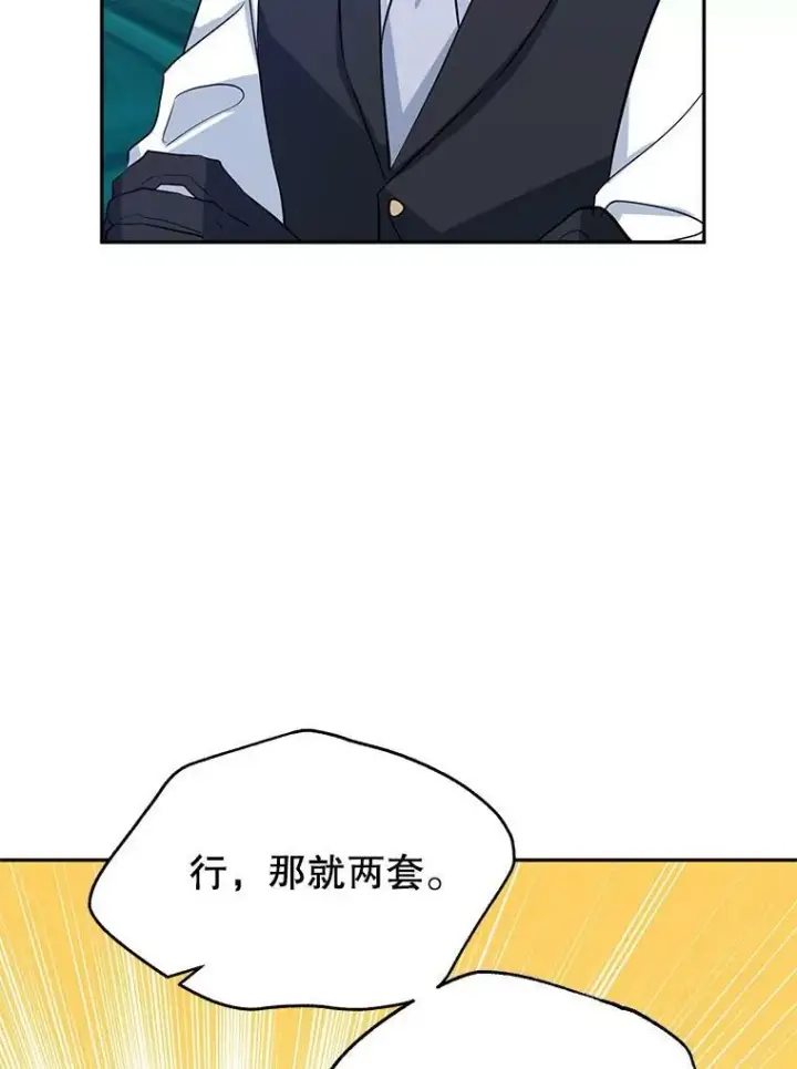 漫画《让我们转变剧情风格》18.宝石拉锯战第65张图