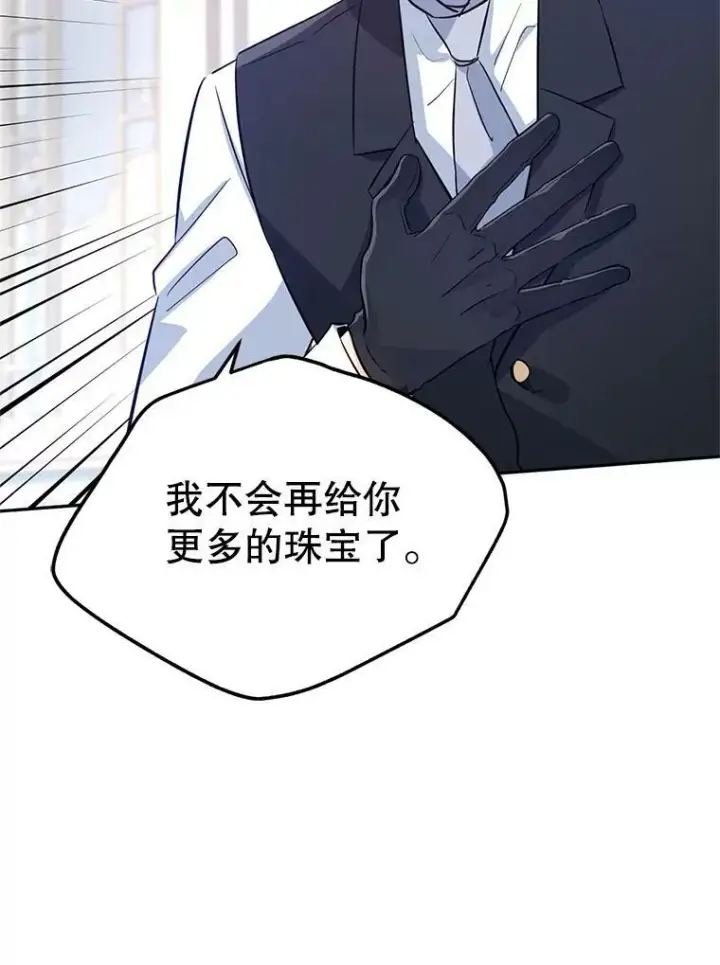 漫画《让我们转变剧情风格》18.宝石拉锯战第68张图