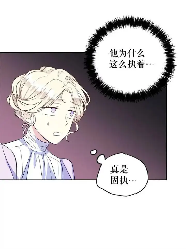 漫画《让我们转变剧情风格》18.宝石拉锯战第69张图