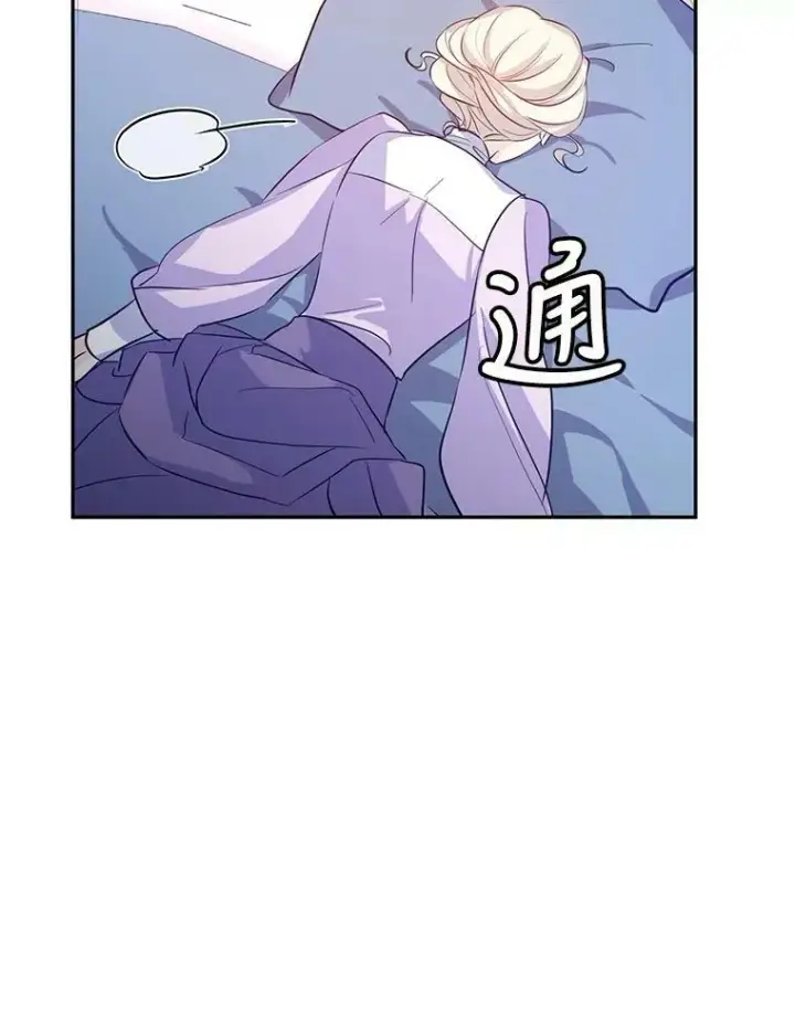 漫画《让我们转变剧情风格》18.宝石拉锯战第78张图