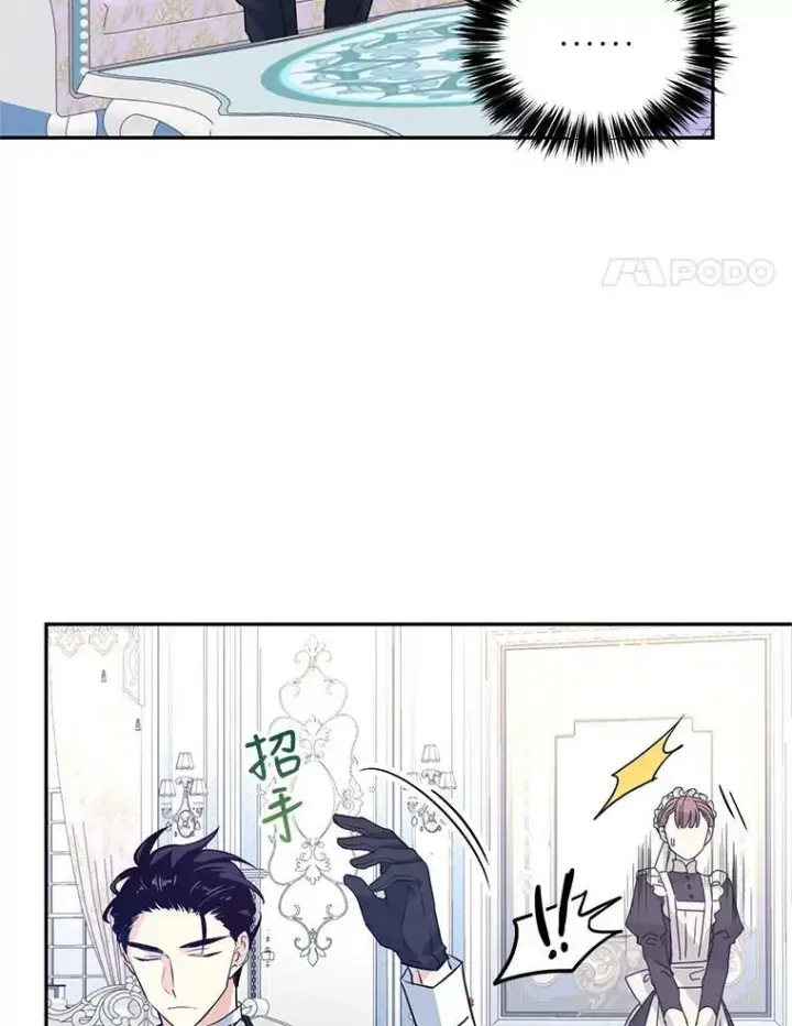 漫画《让我们转变剧情风格》18.宝石拉锯战第8张图