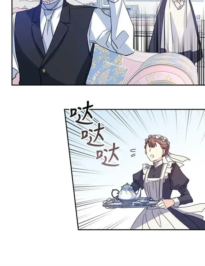 漫画《让我们转变剧情风格》18.宝石拉锯战第9张图