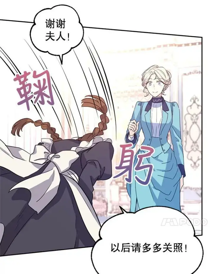 漫画《让我们转变剧情风格》18.宝石拉锯战第90张图