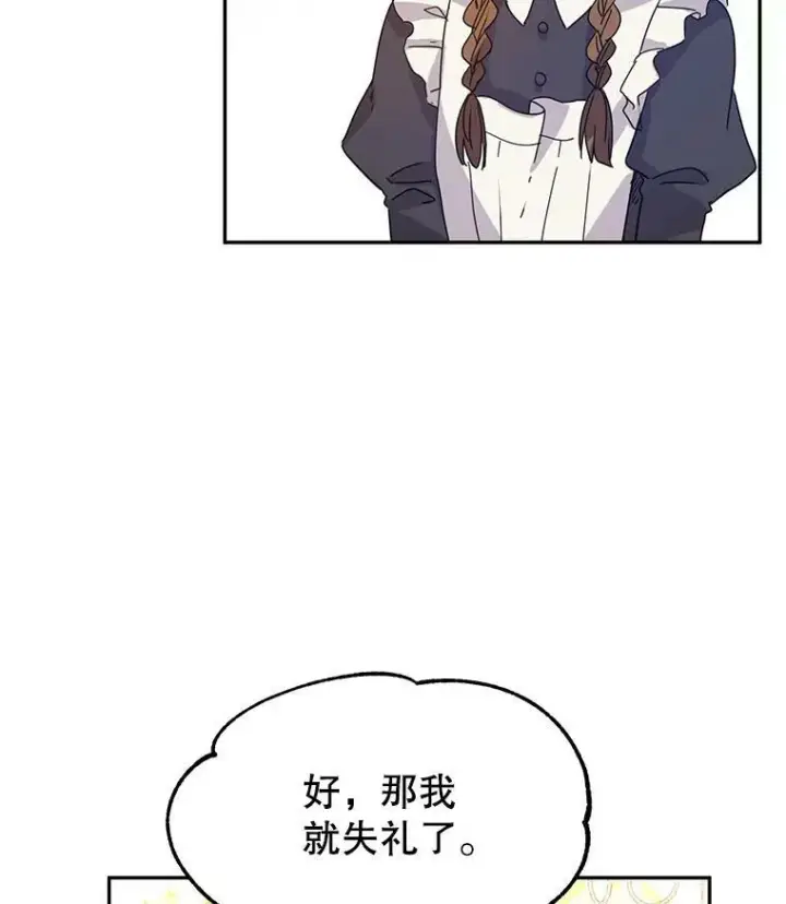《让我们转变剧情风格》19.卢卡是天才？图11