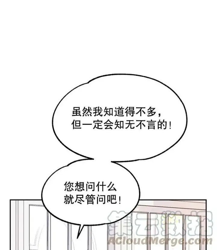 《让我们转变剧情风格》19.卢卡是天才？图13