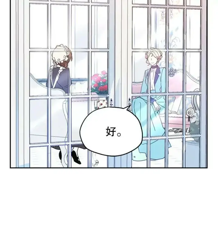 《让我们转变剧情风格》19.卢卡是天才？图14