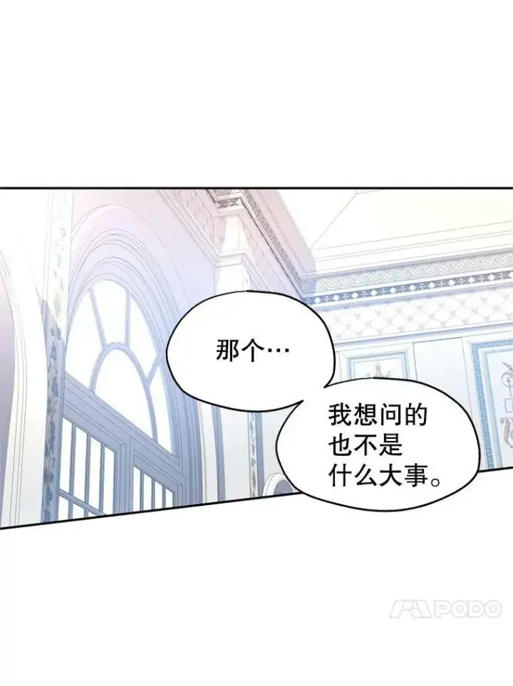 《让我们转变剧情风格》19.卢卡是天才？图15