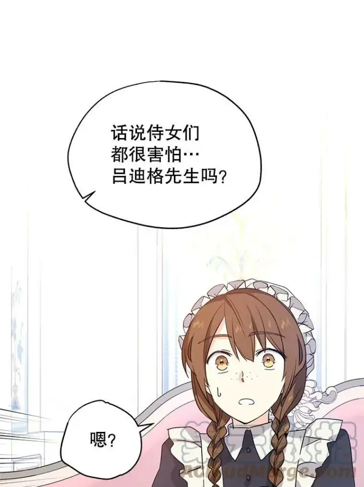 《让我们转变剧情风格》19.卢卡是天才？图16