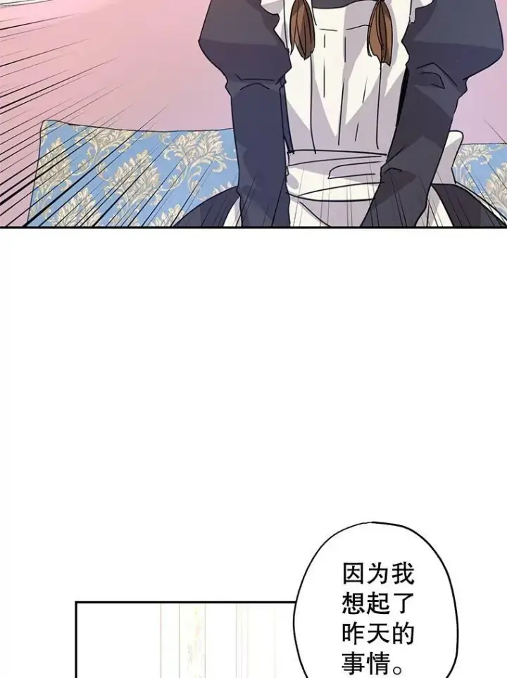 《让我们转变剧情风格》19.卢卡是天才？图17