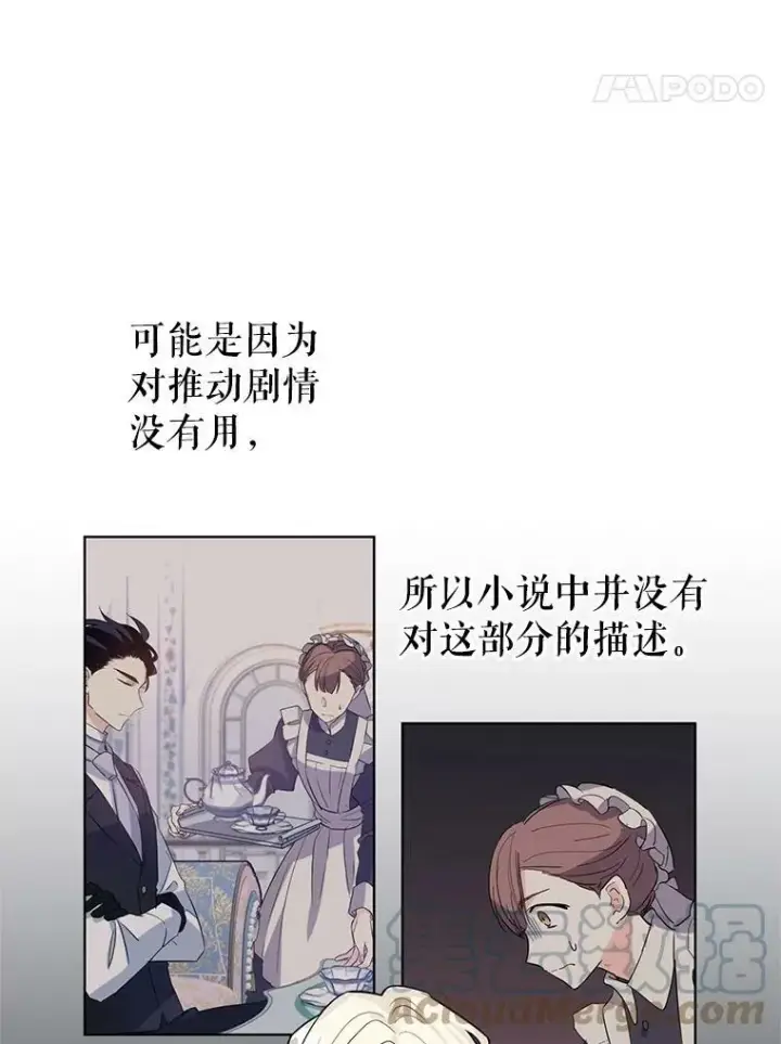 《让我们转变剧情风格》19.卢卡是天才？图19