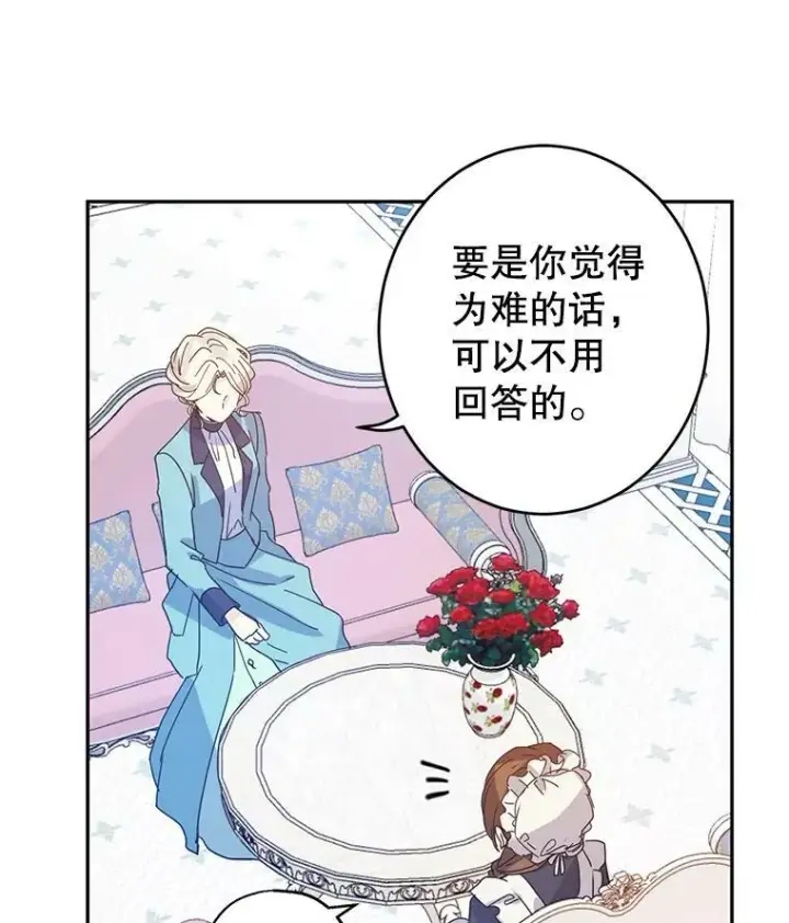 《让我们转变剧情风格》19.卢卡是天才？图21